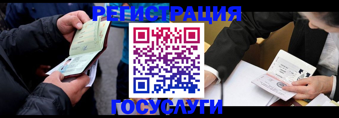 регистрация для дет. сада в Харовске