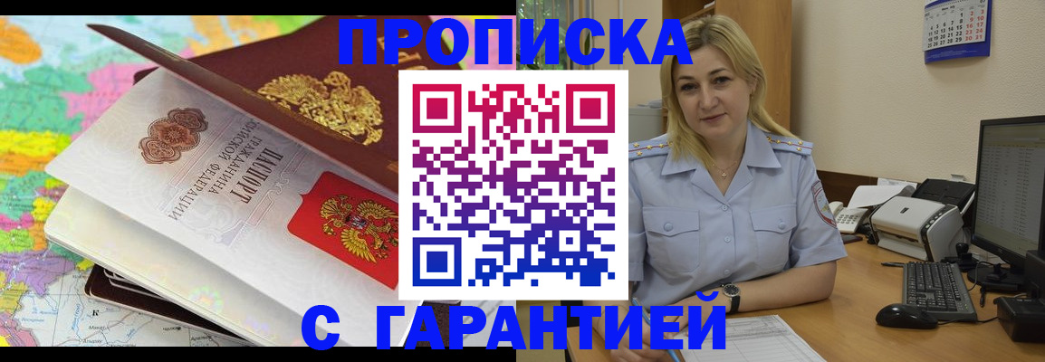 временная регистрация адрес в Харовске