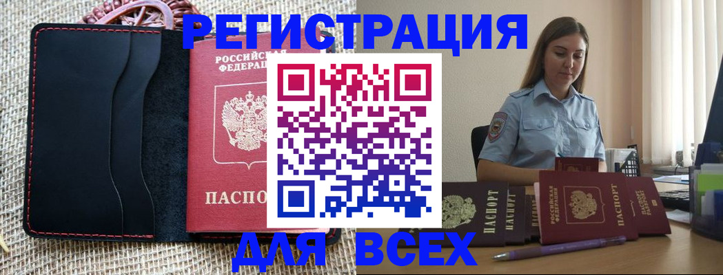 прописка от собственника в Харовске