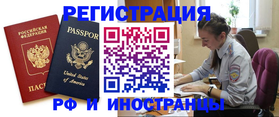 временная регистрация адрес в Харовске