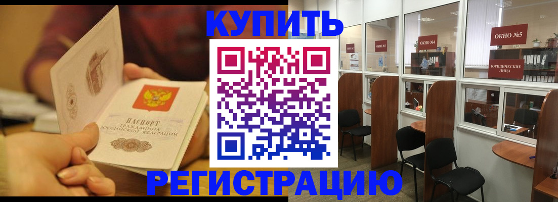купить прописку в Харовске