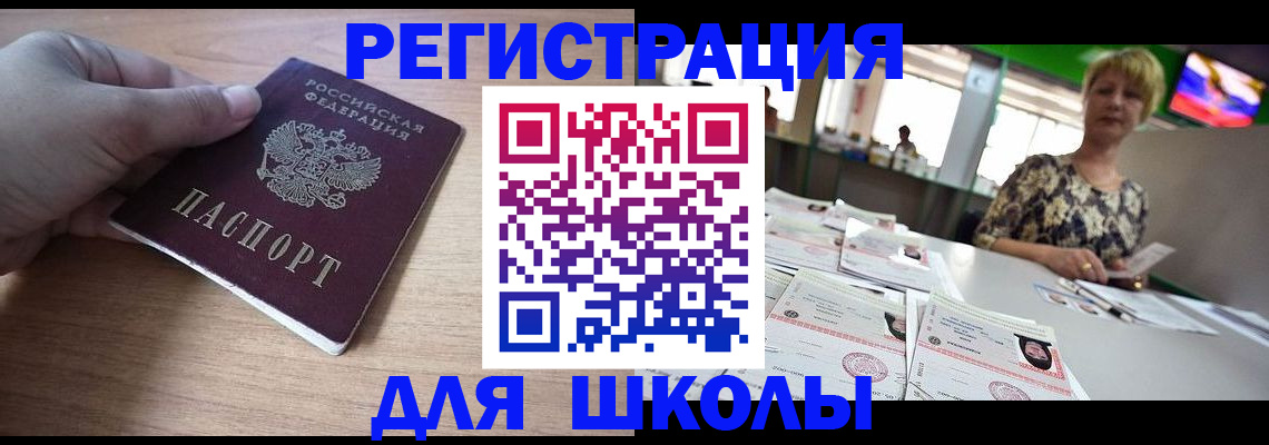 прописка штамп в Харовске