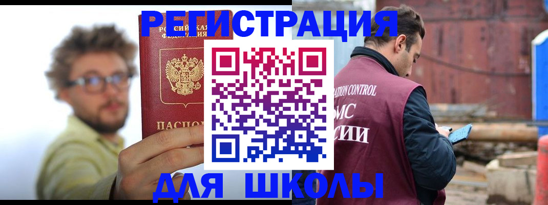 прописка штамп в Харовске