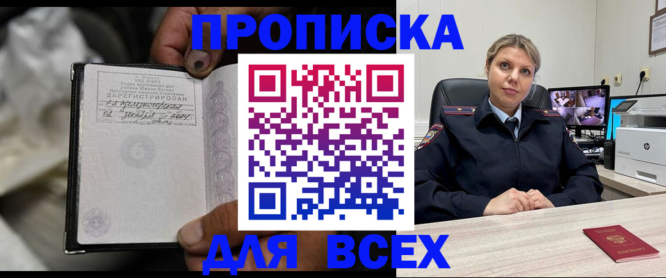 где прописаться в Харовске