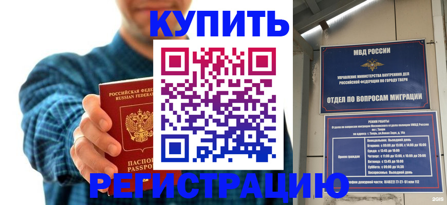 временная регистрация надежно в Харовске