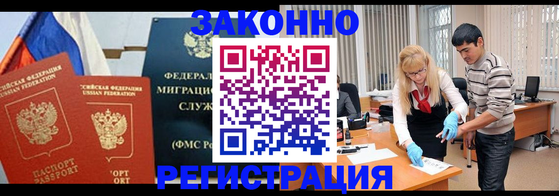 прописка паспорт в Харовске